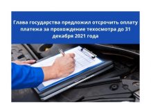 Президент ПМР предложил поддержать перевозчиков пассажиров Поддержать компании-перевозчиков