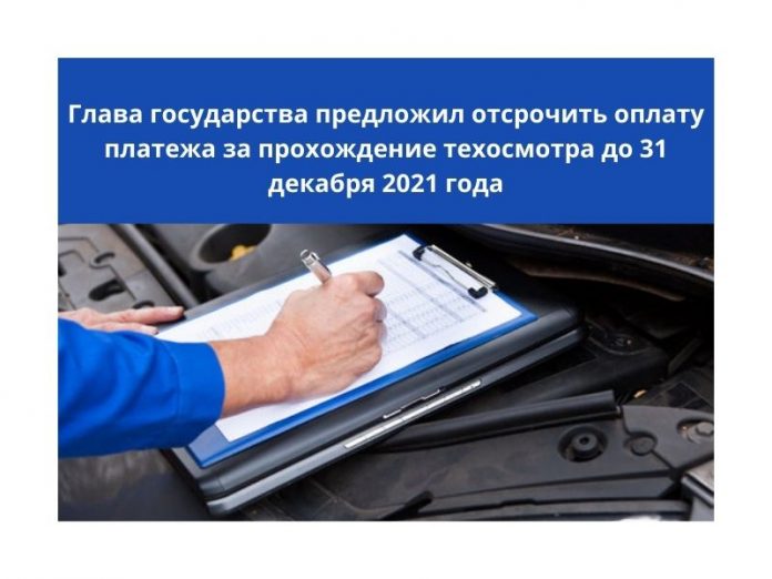Поддержать компании-перевозчиков Поддержать компании-перевозчиков