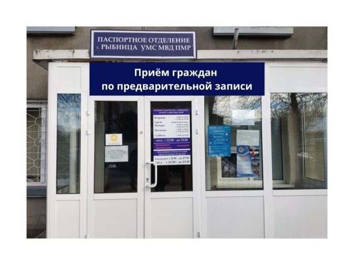 Приём граждан по предварительной записи Приём граждан по предварительной записи