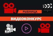 Видеоконкурс для юных рыбничан стартует с 15 февраля Рыбница видеоконкурс