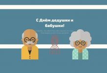 Международный день дедушек и бабушек учредил Папа римский С Днём дедушки и бабушки!