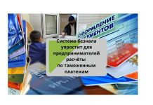 Таможенный Комитет ПМР с 1 марта переходит на безналичный расчет Система безнала упростит для предпринимателей расчёты по таможенным платежам