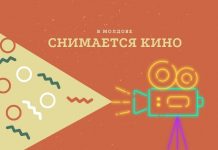 В 2021 году в Молдове будут снимать художественные и документальные фильмы — один из них про COVID-19 СНИМАЕТСЯ КИНО