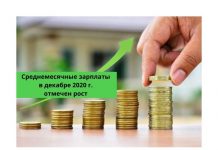 Заработная плата в Приднестровье: самые оплачиваемые и наименее оплачиваемые сферы деятельности Среднемесячные зарплаты в декабре 2020 г
