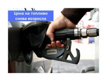 Цены на бензин в Приднестровье снова пошли вверх: изменения 18 октября 2024 года Топливо, бензин, цена, в Приднестровье
