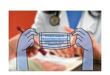 В Минздраве ПМР решили пересмотреть порядок выдачи больничного по карантину Условия выдачи больничного листа по карантину могут измениться