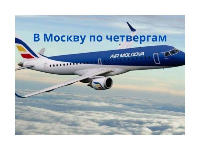 В Москву по четвергам