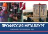 Профессия металлург. Чем занимается аппаратчик ХВО? Чем занимается аппаратчик ХВО?