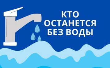 Жители девяти домов в Рыбнице 29 марта останутся без воды Отключение воды