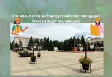 Тендер на 5 млн. В Рыбнице ищут подрядчика для реконструкции центральной площади Объявлен тендер на благоустройство площади