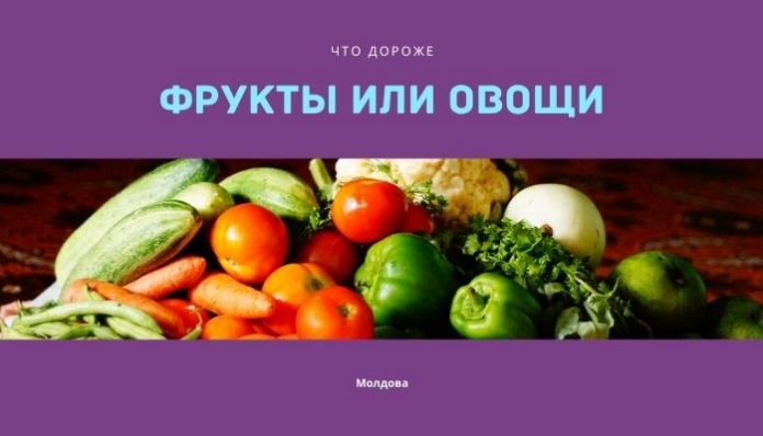 фрукты или овощи фрукты или овощи