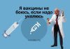 Оперштаб ПМР: главам городов и районов до 15 марта необходимо подготовить списки добровольцев пенсионного возраста для вакцинации Я вакцины не боюсь, если надо уколюсь