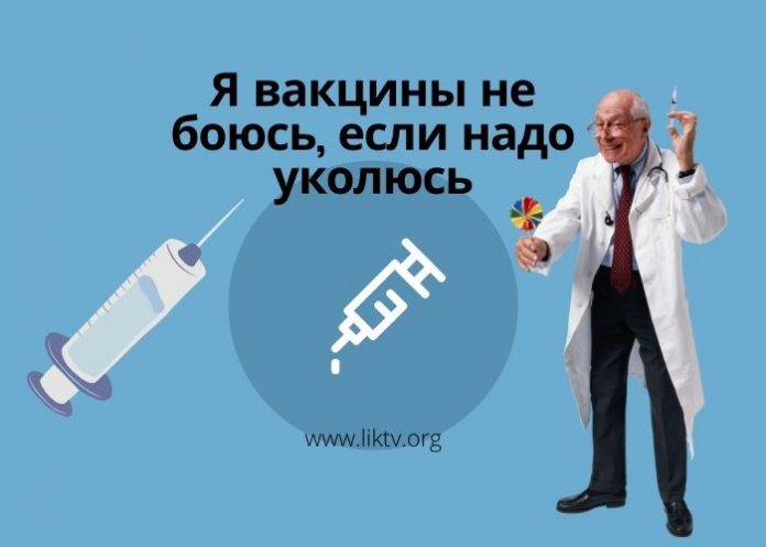 Я вакцины не боюсь, если надо уколюсь