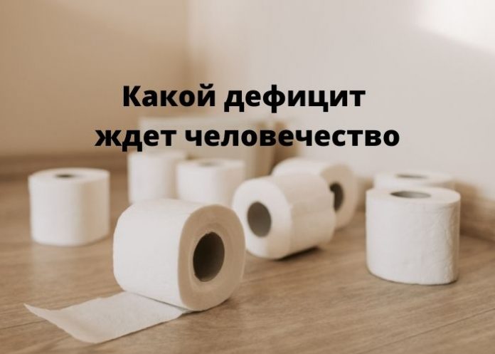 Какой дефицит ждет человечество