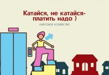 За капремонт и диагностику лифтов должны платить все жильцы Катайся, не катайся-платить надо )
