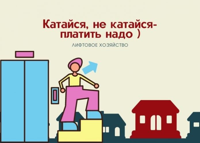 Катайся, не катайся-платить надо )