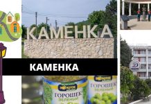 Каменка: от древней истории до современной цивилизации