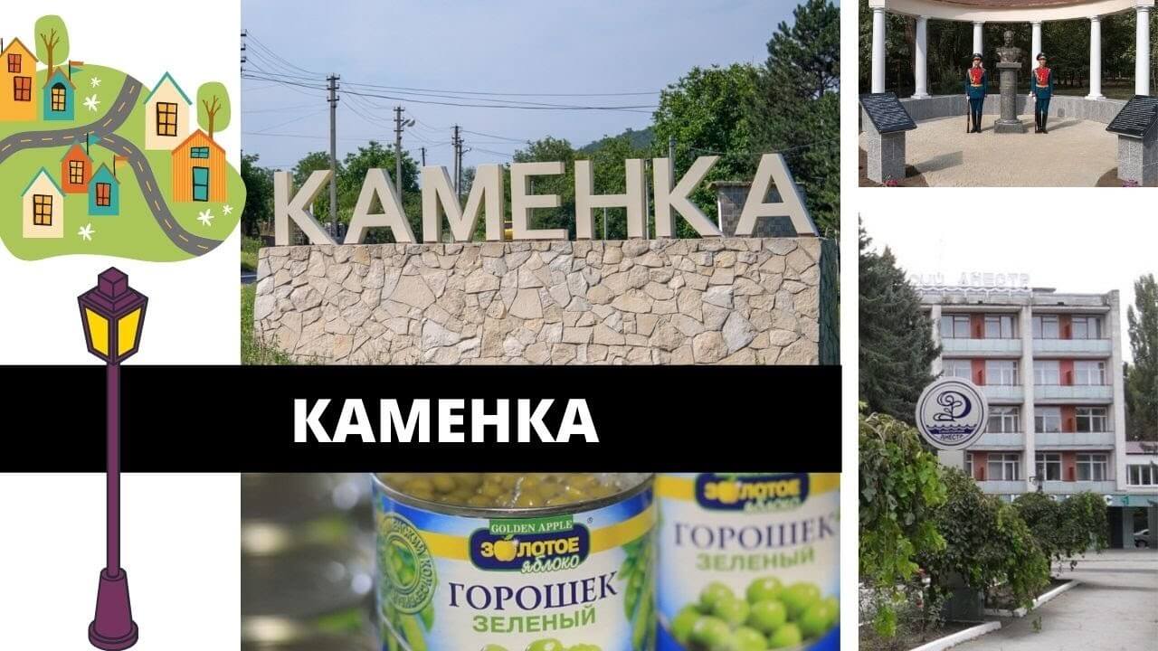 Каменка: от древней истории до современной цивилизации – LikTV