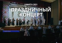 Во Дворце культуры состоялся концерт, посвященный Международному женскому дню