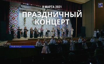 Во Дворце культуры состоялся концерт, посвященный Международному женскому дню