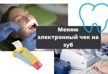Частные стоматологии с 1 апреля должны перейти на онлайн-кассы Частные стоматологии должны перейти на онлайн кассы