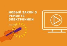 В Евросоюзе начал действовать закон о ремонте электроники. Из электроники первыми право на ремонт получили телевизоры. Новый закон о ремонте электроники