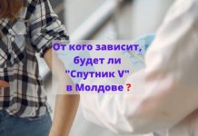 Россия готова предоставить Молдове вакцину «Спутник V». Но представители Молдовы её не хотят будет ли _Спутник V_ в Молдове _