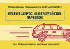 В Рыбнице обустроят парковки за полмиллиона рублей: найдется ли подрядчик Открыт запрос на обустройство парковок