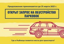 В Рыбнице обустроят парковки за полмиллиона рублей: найдется ли подрядчик Открыт запрос на обустройство парковок