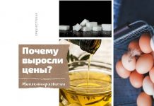 Почему в марте поднялись цены. Объяснили в Минэкономразвитии почему выросли цены