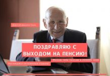 Где можно комфортно жить на российскую пенсию Пенсия