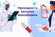 Приднестровье не спешит прививаться вакциной AstraZeneca Президент о вакцине AstraZeneca