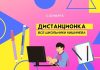 Кишиневские школьники переходят в онлайн на неопределенный срок школьники на дистанционку
