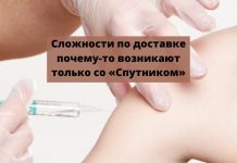 «Спутник V» нельзя доставить в Тирасполь никаким способом. Официальный Кишинёв блокирует поставку Сложности по доставке почему-то возникают только со «Спутником»