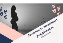 В Приднестровье смертность превышает рождаемость примерно в 3 раза Смертность превышает рождаемость