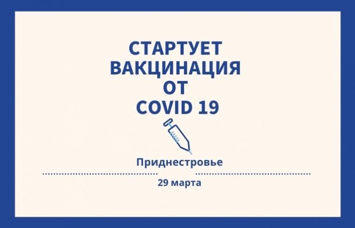 Стартует вакцинация от covid 19