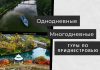 В Приднестровье будет создана государственная туристическая компания Туры по Приднестровью