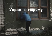 Кража в селе Гараба Украл - в тюрьму