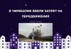 В Чимишлии ввели запрет на передвижения. Объявлена самоизоляция В Чимишлии ввели запрет на передвижения