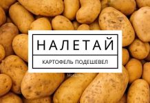 В Молдове дешевеет картофель В Молдове подешевел картофель