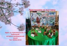 В Рыбницком историко-краеведческом музее открыта выставка «Мэрцишор – звонкий праздник весны» В Рыбницком музее открылась выставка