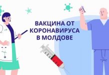 Опубликован список одобренных к использованию в Молдове вакцин от коронавируса Вакцина от коронавируса в Молдове