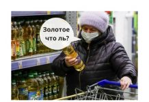 В Молдове цены на подсолнечное масло начнут регулировать подсолнечное масло