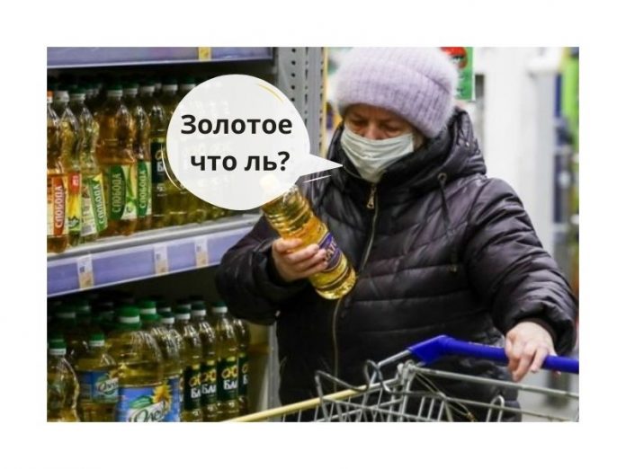 подсолнечное масло