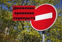 Движение по улице Гагарина 9 ноября будет временно ограничено Движение временно перекрыто