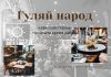 Ресторанам и кафе разрешили работать после 10 вечера кафе и рестораны