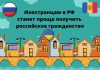 Три основных статуса для мигрантов введут в России получить российское гражданство