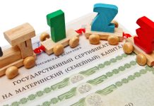 В России изменились правила использования материнского капитала Изменились правила использования материнского капитала