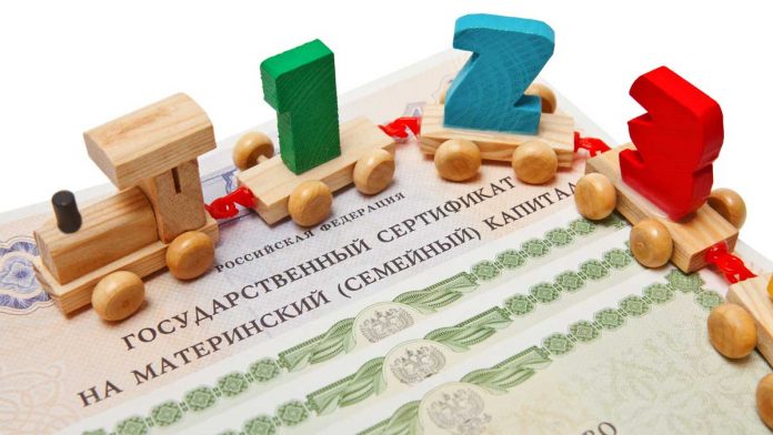 Изменились правила использования материнского капитала Изменились правила использования материнского капитала