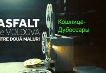 Asfalt de Moldova. Кошница-Дубоссары-Дзержинское